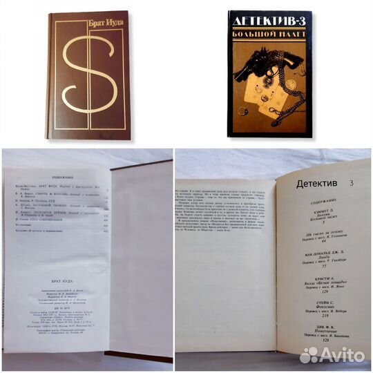 Классические детективы зарубежных писателей