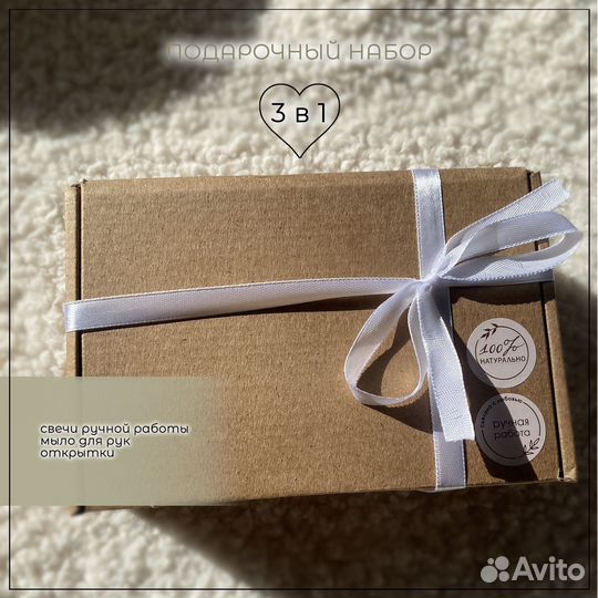 Подарочный набор 