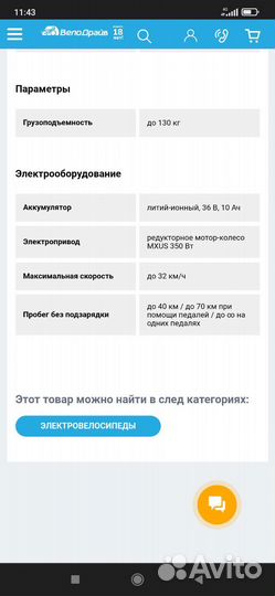 Электровелосипед hummer ST