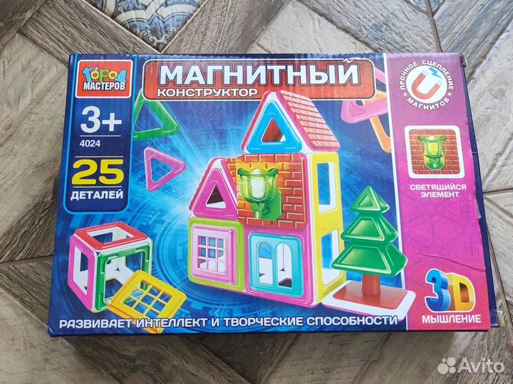 Магнитный конструктор бу