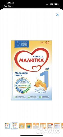 Детская смесь