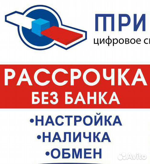 Триколор UltraHd