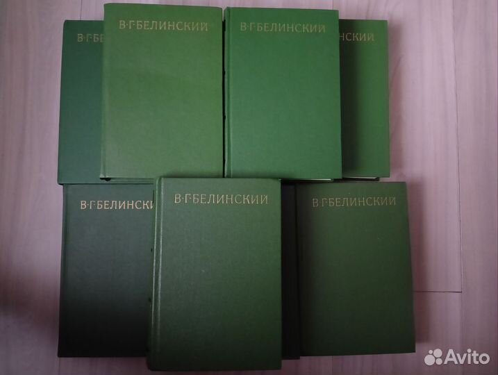 Белинский В. Г. Собрание сочинений в девяти томах
