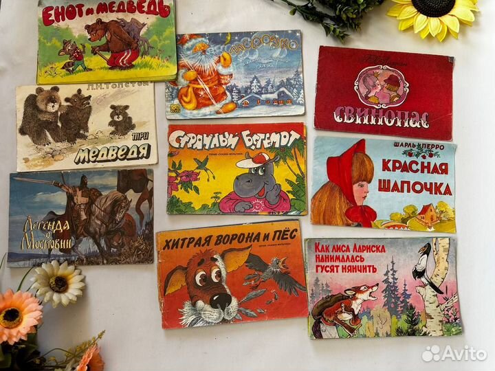 Детские книги СССР пакетом