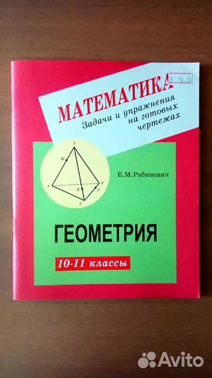 Учебные пособия 9 - 11 классы