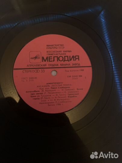 Пластины для проигрывателя