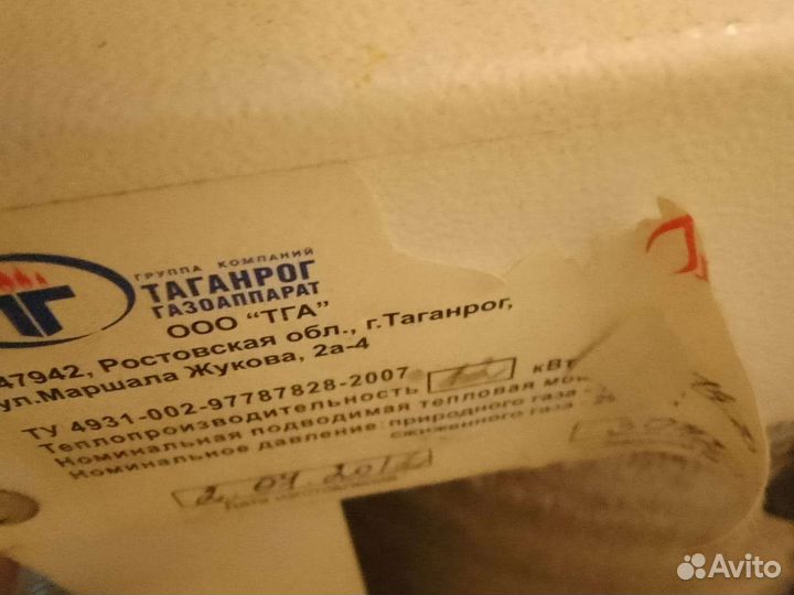 Газовый котел, напольный, мощность бу 12кВт