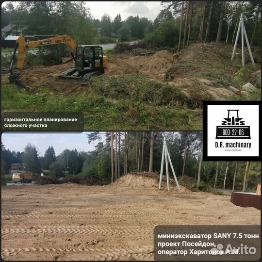 Расчистка участка под ключ/ планирование