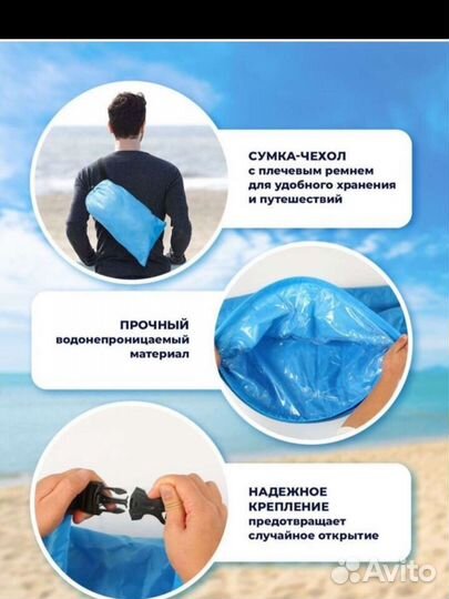 Надувной ламзак кресло диван