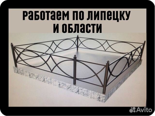 Оградки на могилу