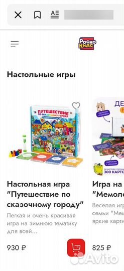 Семейная настольная игра 4 в 1