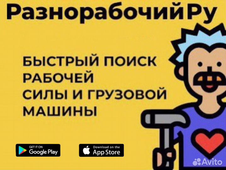 Грузчики и газели