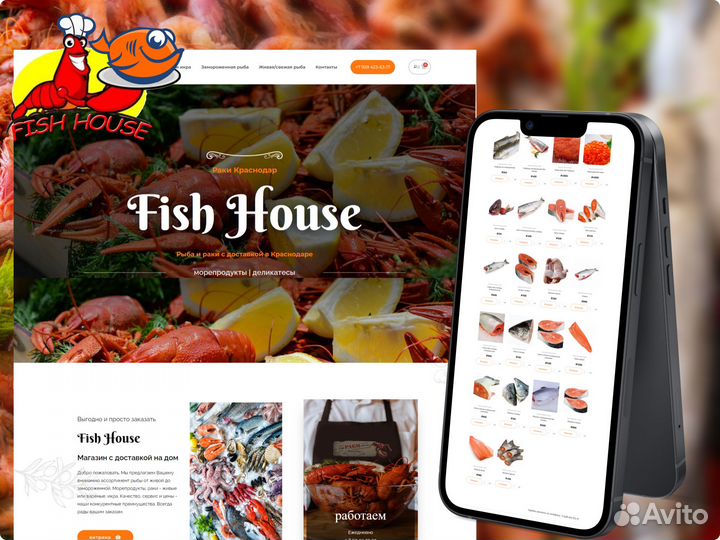 Создание сайта под ключ. Реклама. Краснодар