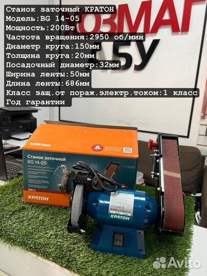 Электроточило,заточный станок,гриндер