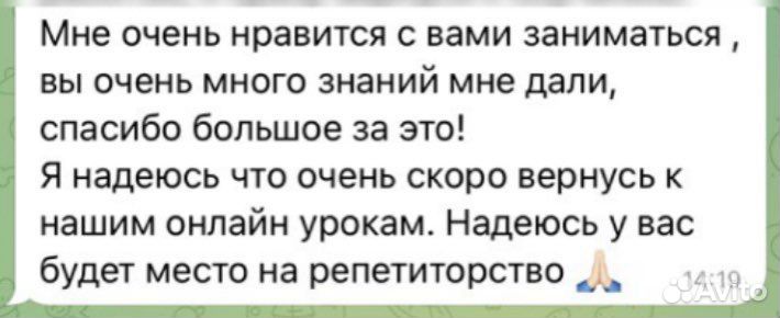 Репетитор по китайскому языку с опытом работы