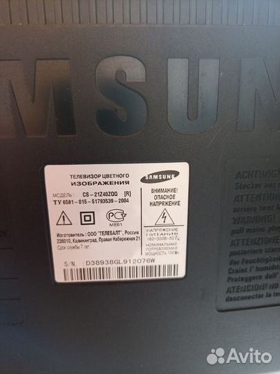 Телевизор бу