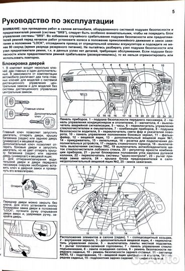 Книга Toyota Camry Gracia 1995-2001