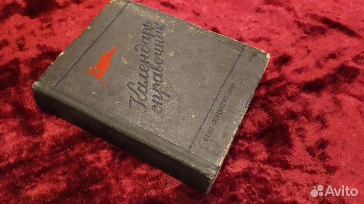 Книги старинные