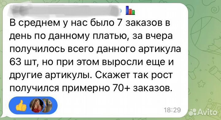Менеджер по закупке рекламы у блогеров