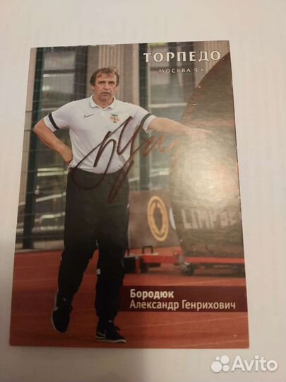 Открытки с автографом