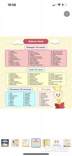 Умный зайка