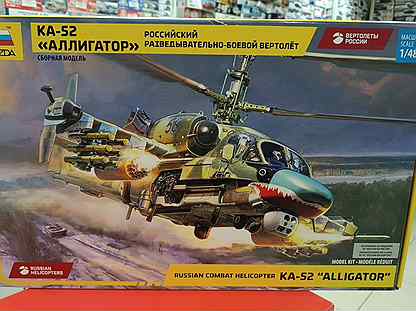 4830 Российский разведывательно-ударный вертолет К