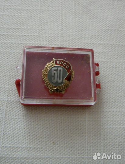 Значок 50 лет кпсс серебряный