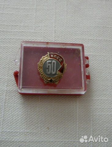 Значок 50 лет кпсс серебряный