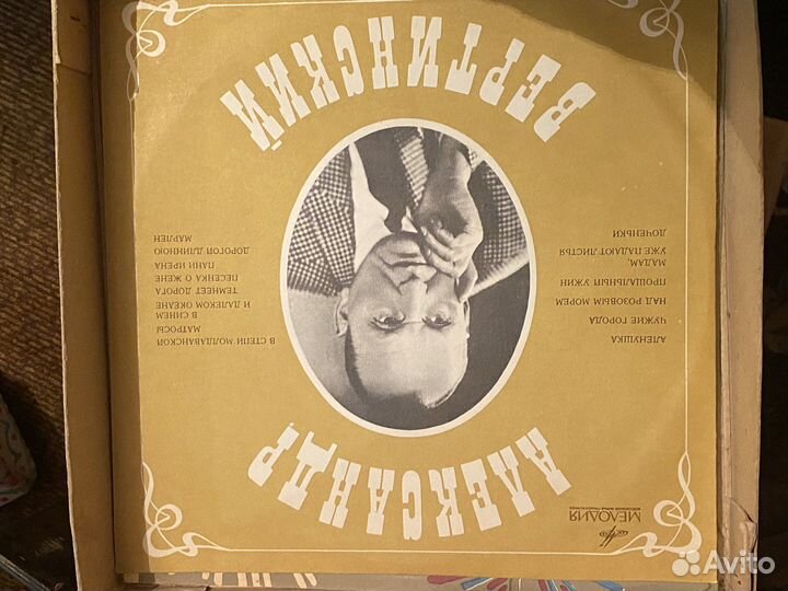 Виниловые пластинки СССР