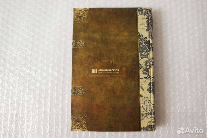 Сказания о Русской Земле. Том 5