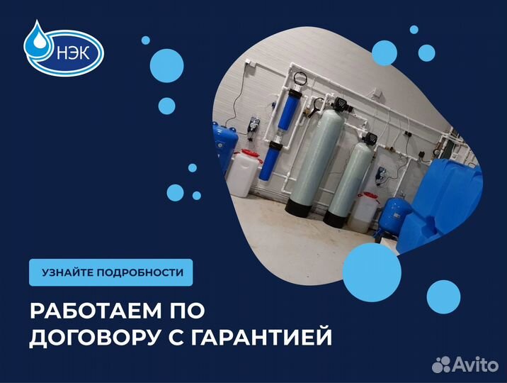 Система отчистки воды от железа со склада