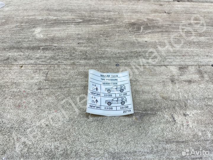 Наклейка информационная Nissan Tiida (2004-201