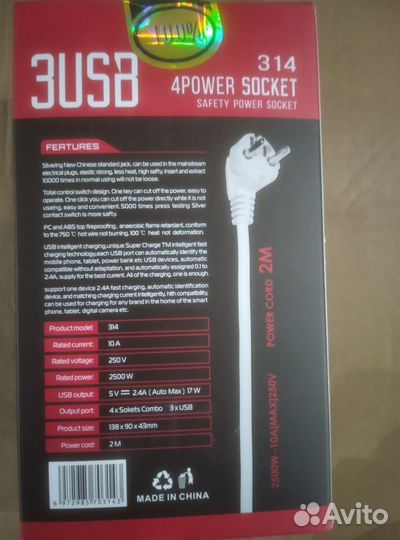 Сетевые фильтры+удлинитель+USB выходы