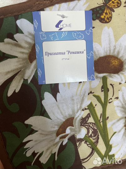 Прихватки для кухни 2 шт новые