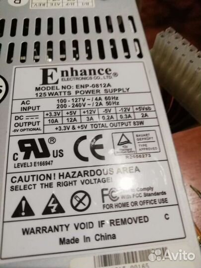 Источник питания