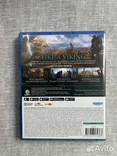 Assassins creed вальгалла ps5