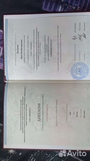 Семейный, детский, кризисный психолог