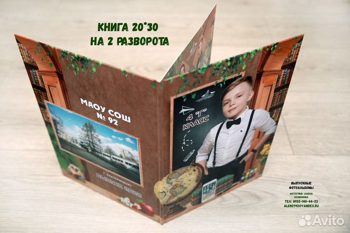 Выпускные альбомы