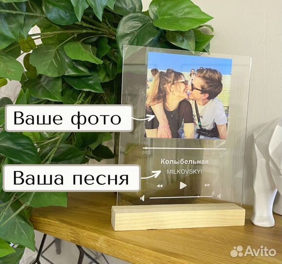 Рамка с музыкой / Лучший подарок