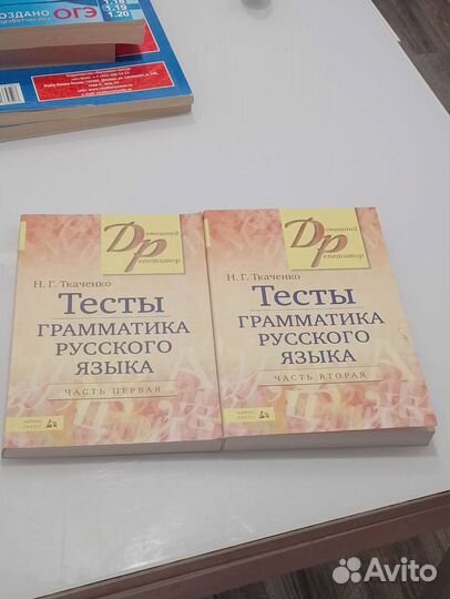 Ткаченко. Тесты, грамматика русского языка
