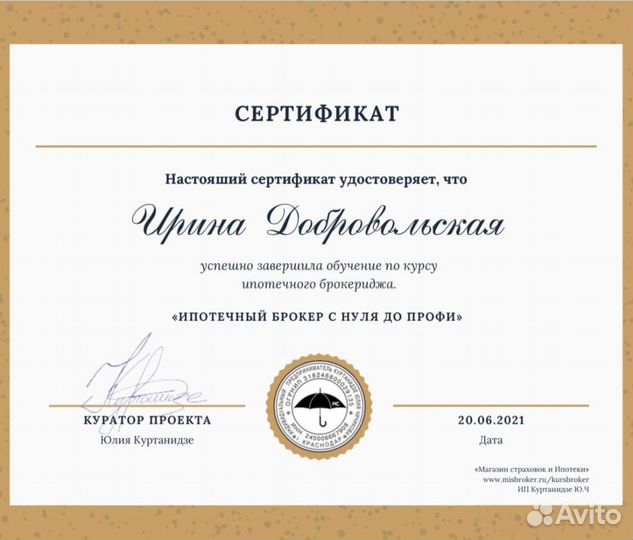 Риелтор. Услуги покупки квартиры. Новостройки