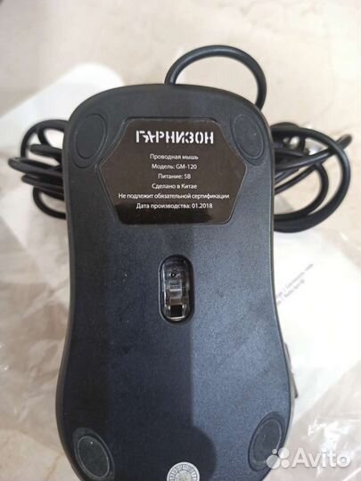 Компьютерная мышь гарнизон