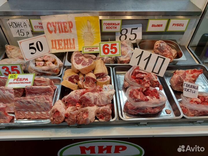 Кости мясные