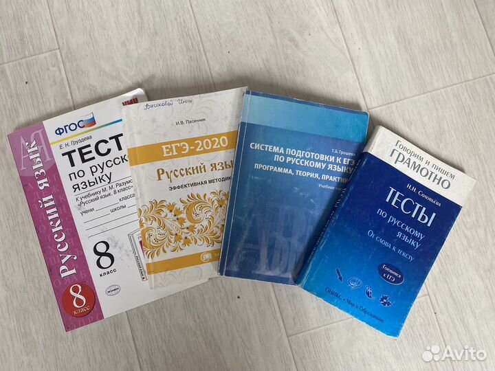 Учебники по русскому языку егэ 300 за все