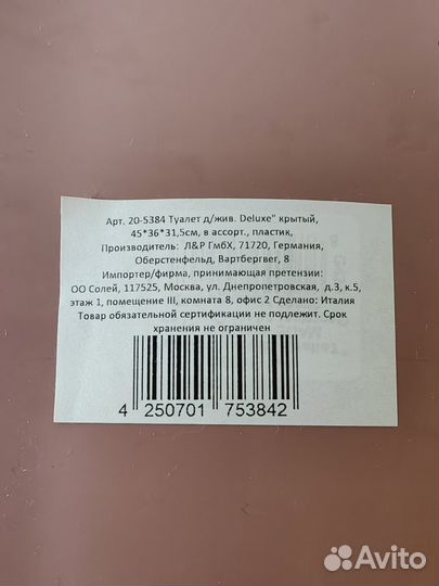 Закрытый лоток для кошек