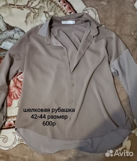 Женские вещи пакетом 42 44