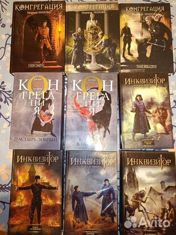 Надежда Попова Конгрегация