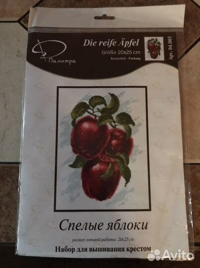 Набор для вышивания крестом