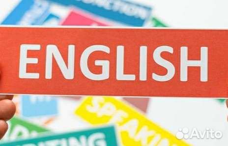 Репетитор английского, русского языков