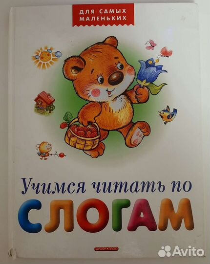 Книга для детей 
